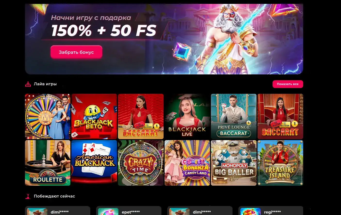 Plague of Madness Nolimit